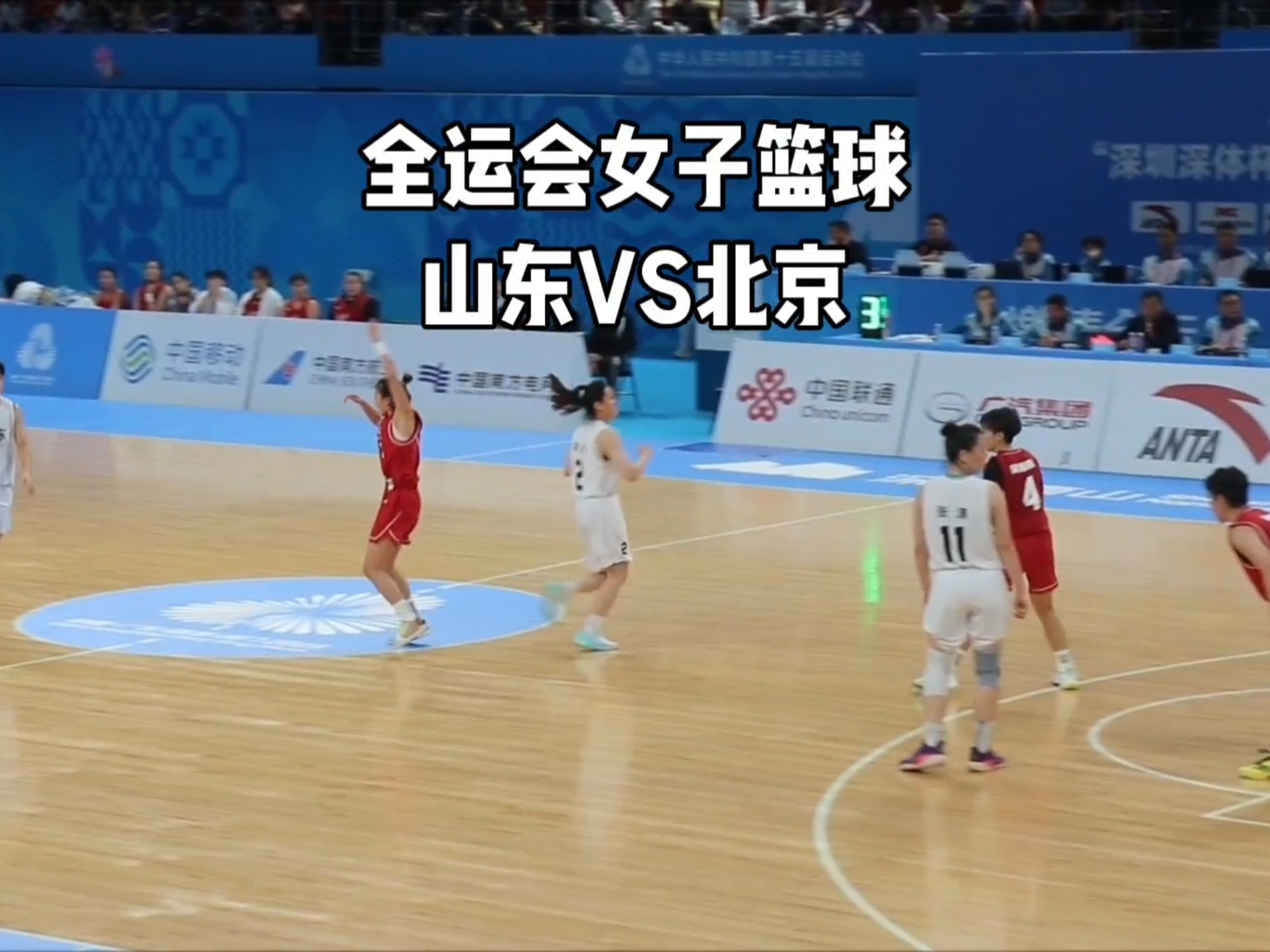 全运会辽宁对山东篮球赛直播_(全运会辽宁对山东篮球赛直播回放) 第1张 全运会辽宁对山东篮球赛直播_(全运会辽宁对山东篮球赛直播回放) 第1张