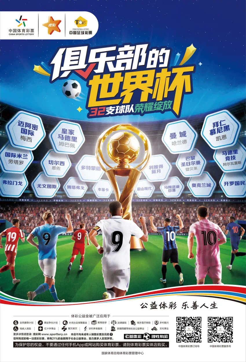 竞彩足球网官网首页下载_(竞彩足球网官网首页下载app)  第1张