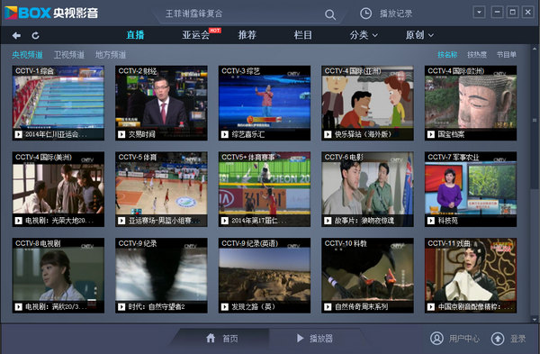 电脑直播吧下载怎么下载_(电脑直播吧下载怎么下载到桌面) 第1张 电脑直播吧下载怎么下载_(电脑直播吧下载怎么下载到桌面) 第1张