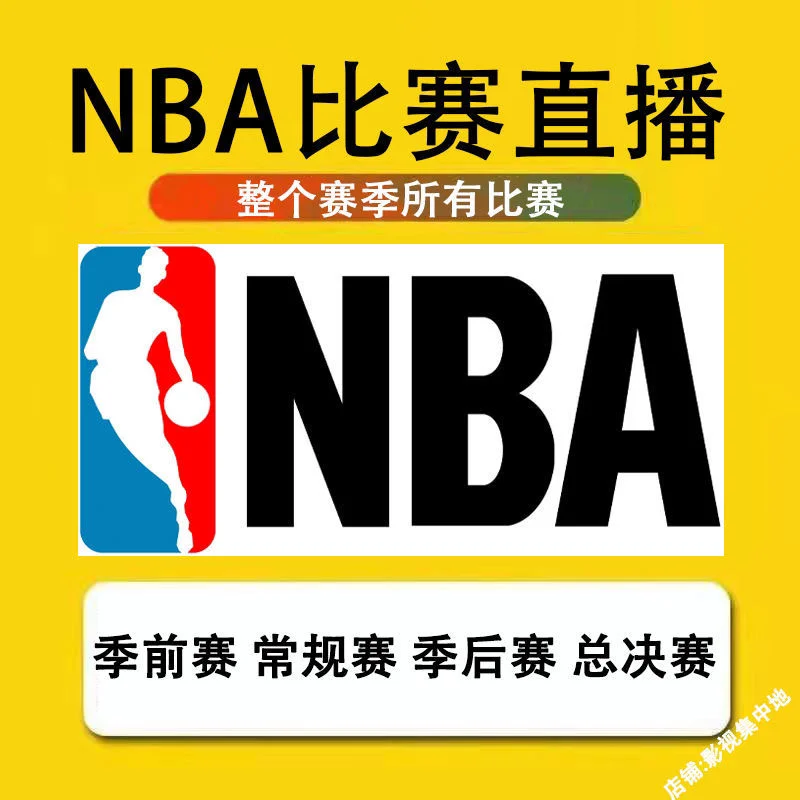 nba录像下载mp4_(nba录像下载W11点击直接玩中国) 第2张 nba录像下载mp4_(nba录像下载W11点击直接玩中国) 第2张