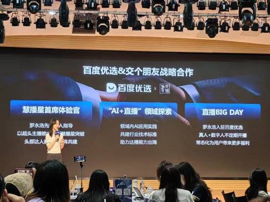 百度直播大厅_(百度直播大厅在哪里)  第2张