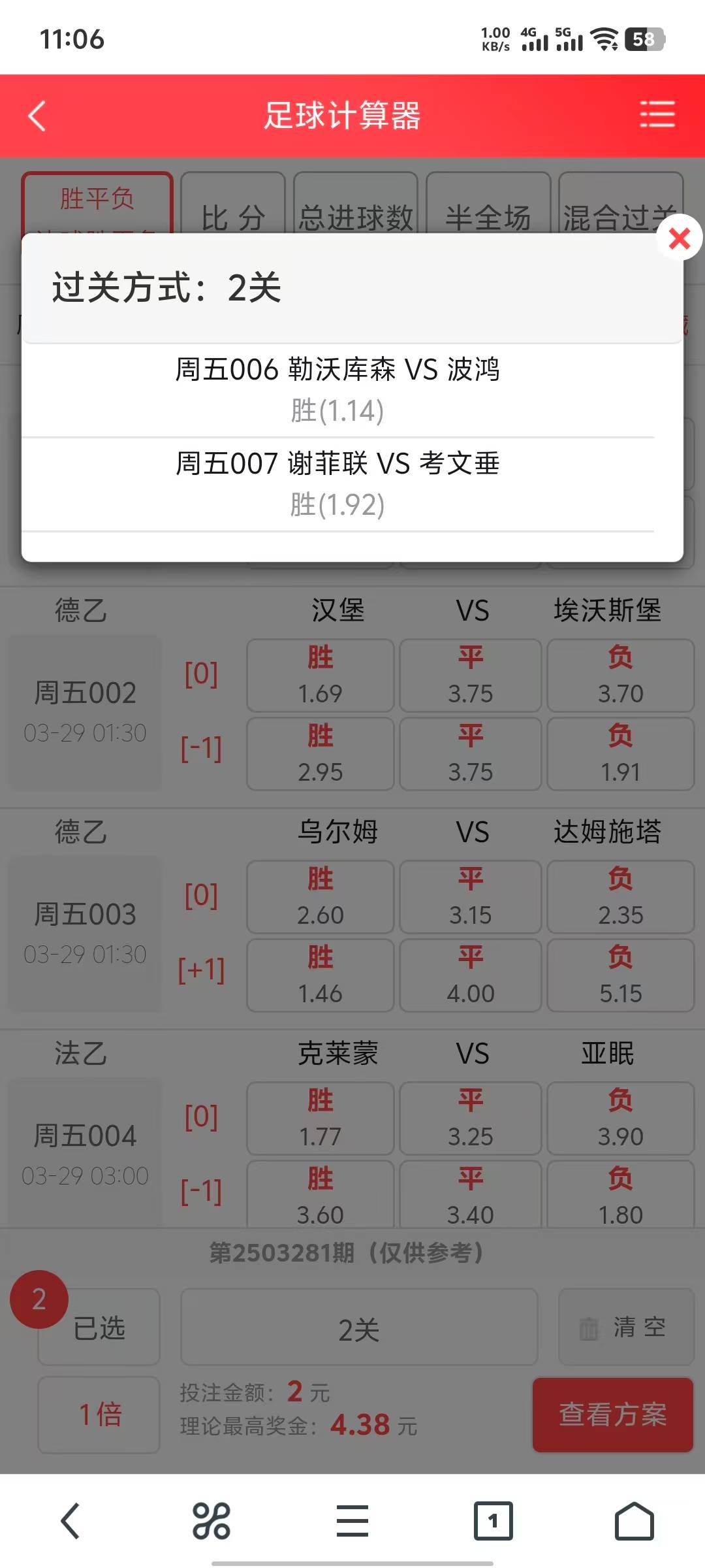实时足球比分app下载_(实时足球比赛数据比分app)  第1张
