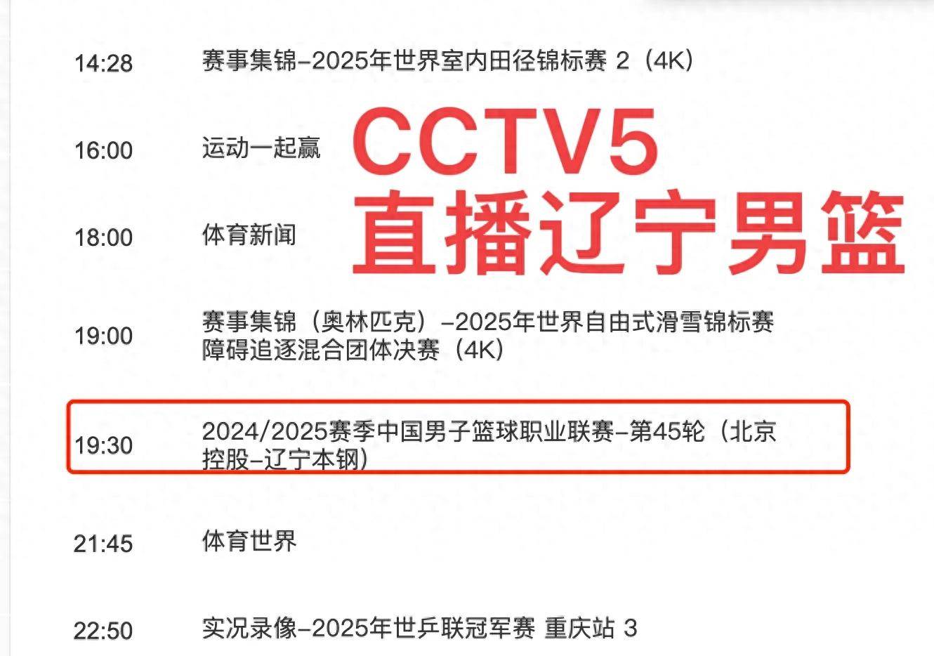 cba直播视频在线_(cba直播在线观看高清00)  第2张