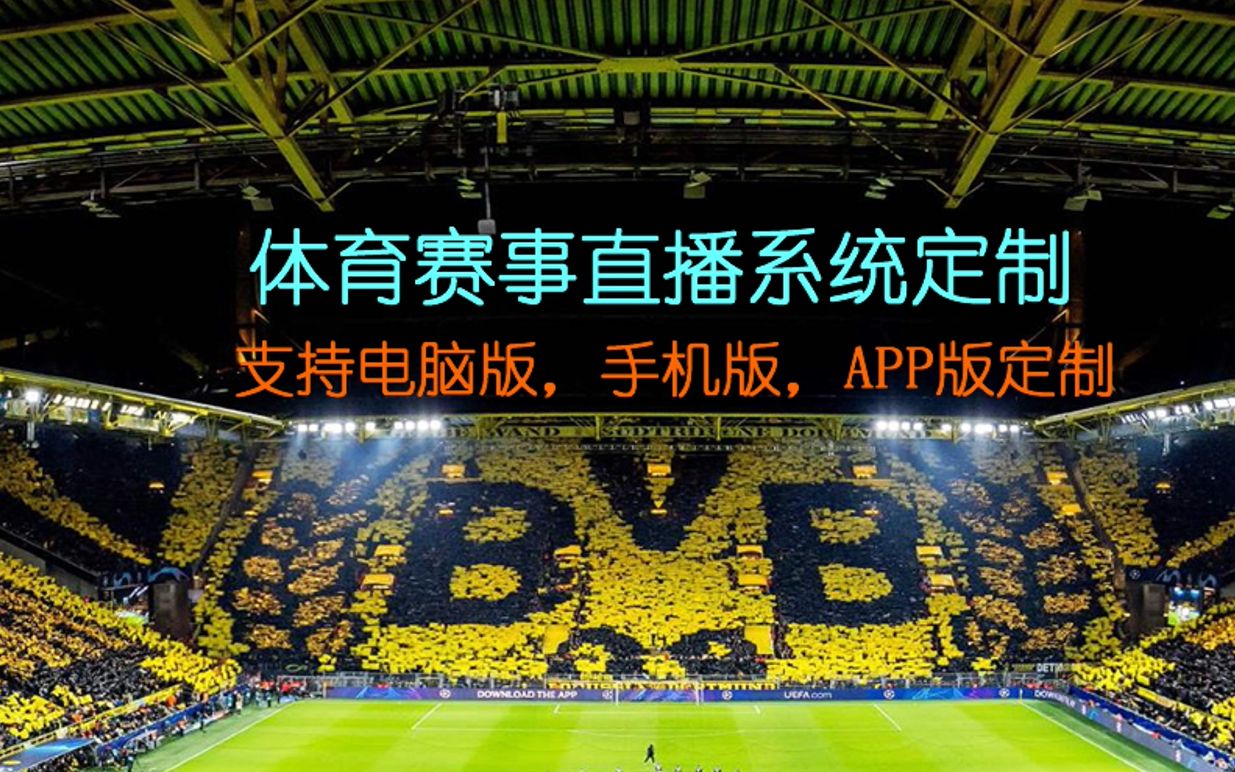 nba免费直播软件_(nba免费直播软件下载) 第1张 nba免费直播软件_(nba免费直播软件下载) 第1张