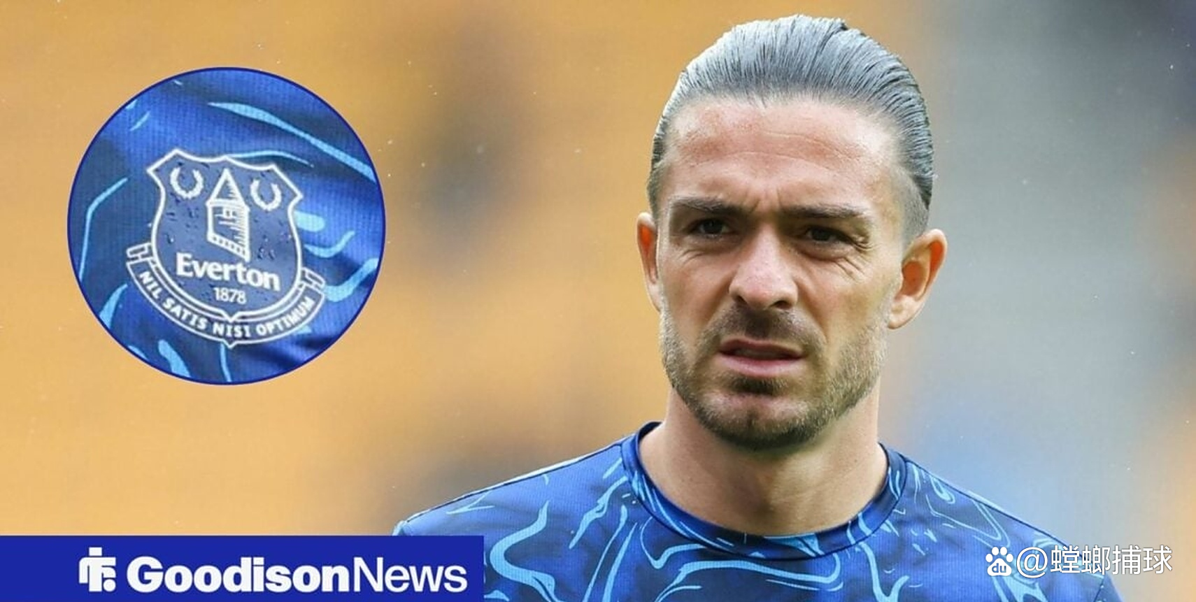 埃弗顿有意格拉利什租借交易或成转机的简单介绍  第1张