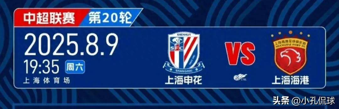 关于曝周末上海德比球票售罄预计将有八万人涌入的信息  第1张