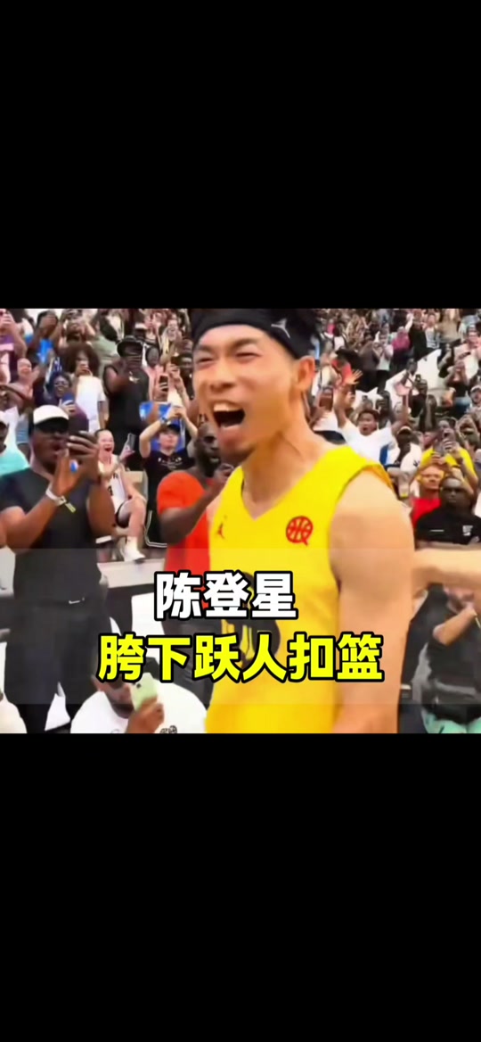 包含巨星领衔出战篮球直播看顶级球星高光操作的词条  第1张