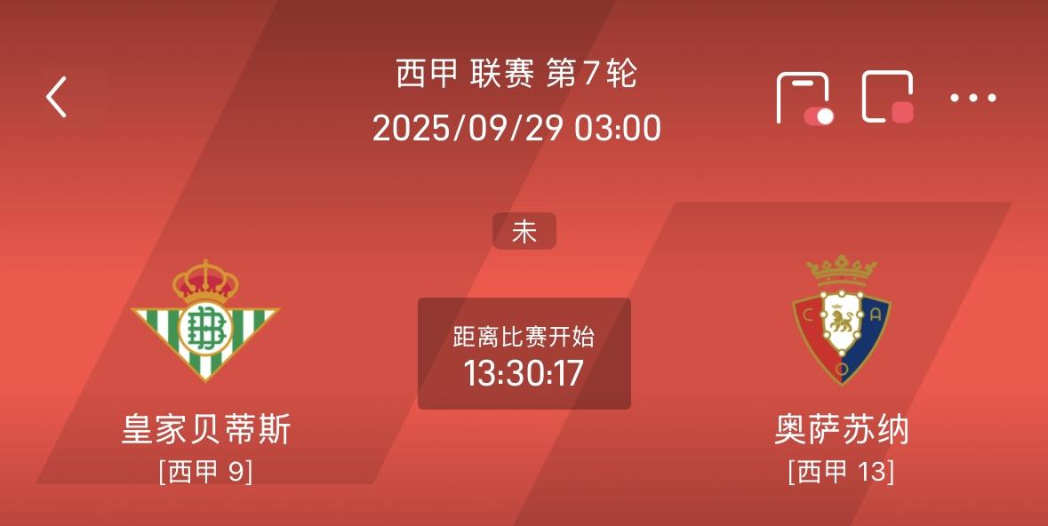 西甲莱万特2-2皇家贝蒂斯贝蒂斯三轮不胜的简单介绍