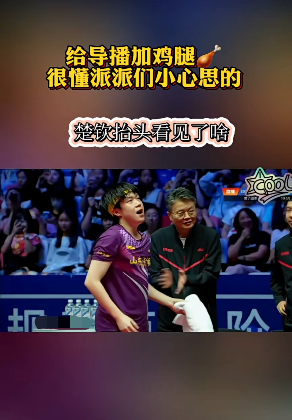 邓卓翔发布会怒怼球迷三镇遭自家球迷嘘