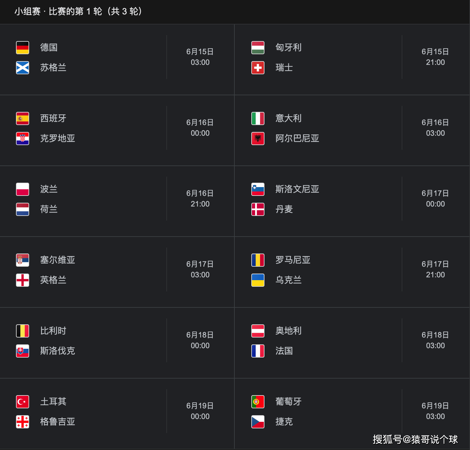 关于欧冠决赛开球时间提前定在欧洲中部时间18:00的信息  第1张