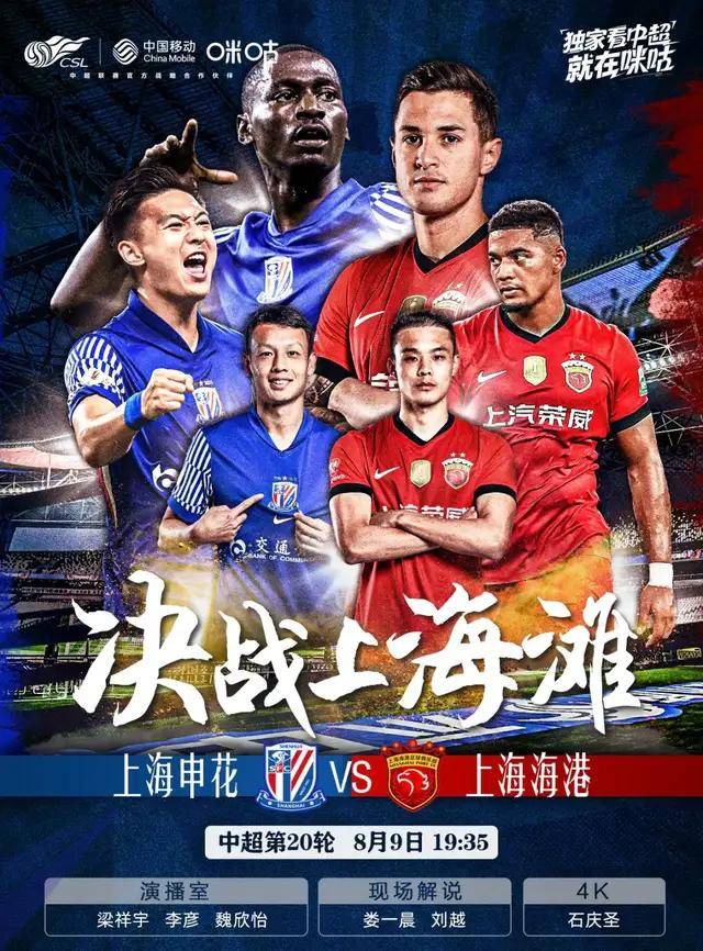 包含上海申花将对战上海海港申花要捍卫榜首海港客战出色的词条 第2张 包含上海申花将对战上海海港申花要捍卫榜首海港客战出色的词条 第2张