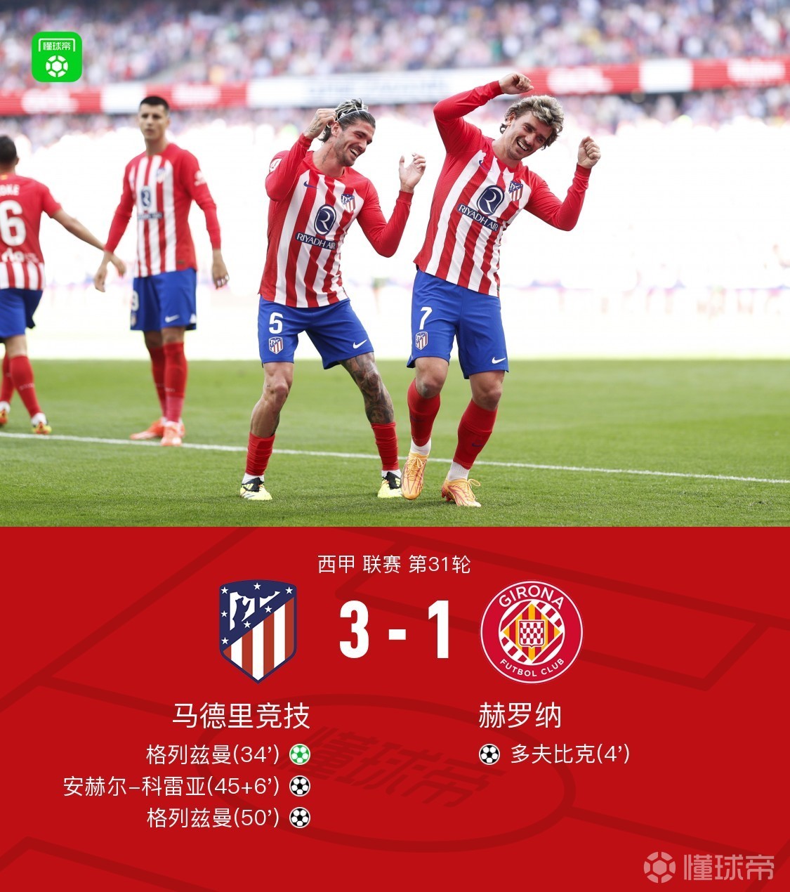 戈登染红后发表声明表示愿为冲动承担后果的简单介绍  第2张