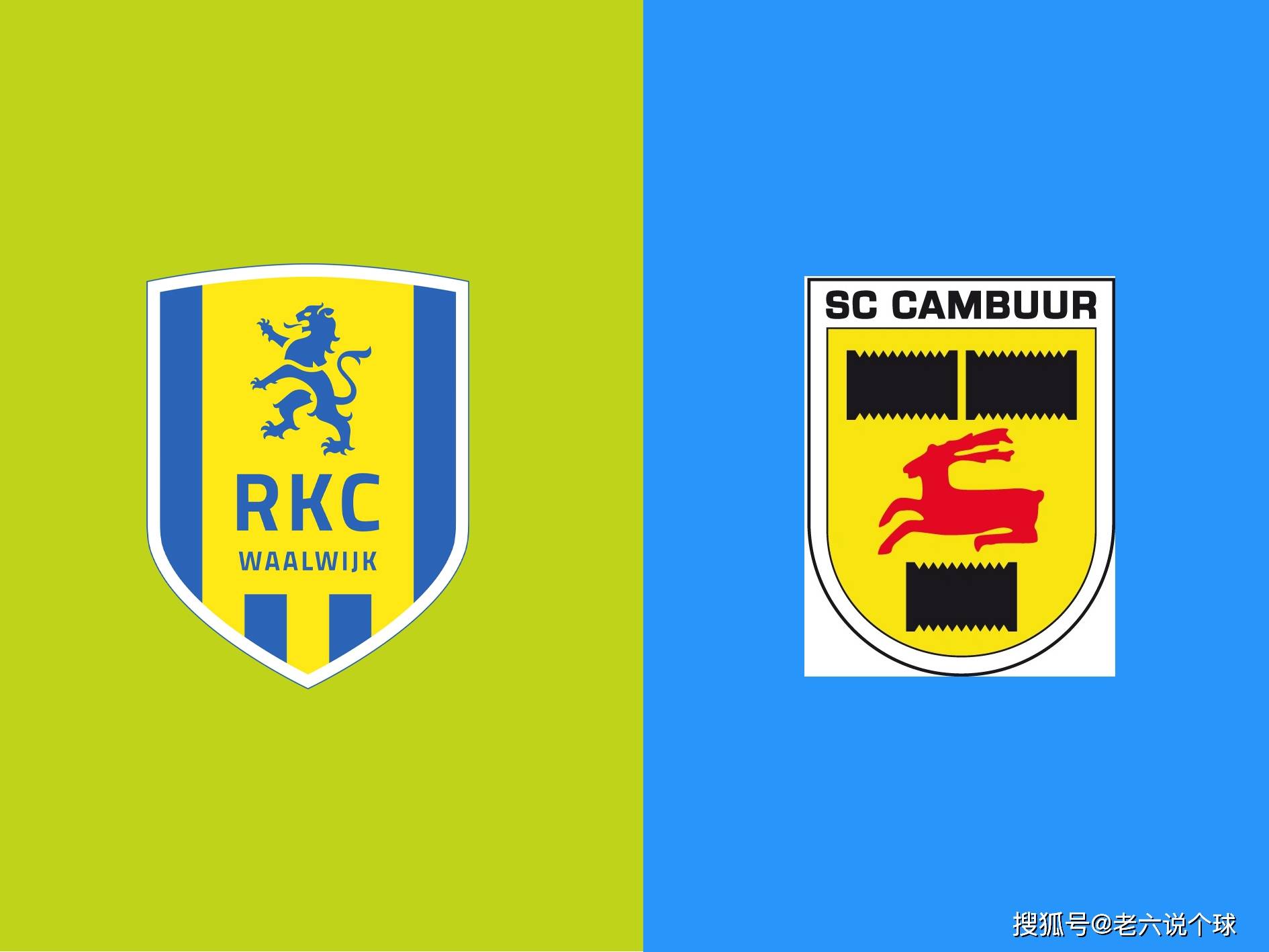 关于荷乙瓦尔韦克vs坎布尔预测分析坎布尔寻求冲击榜首的信息  第2张