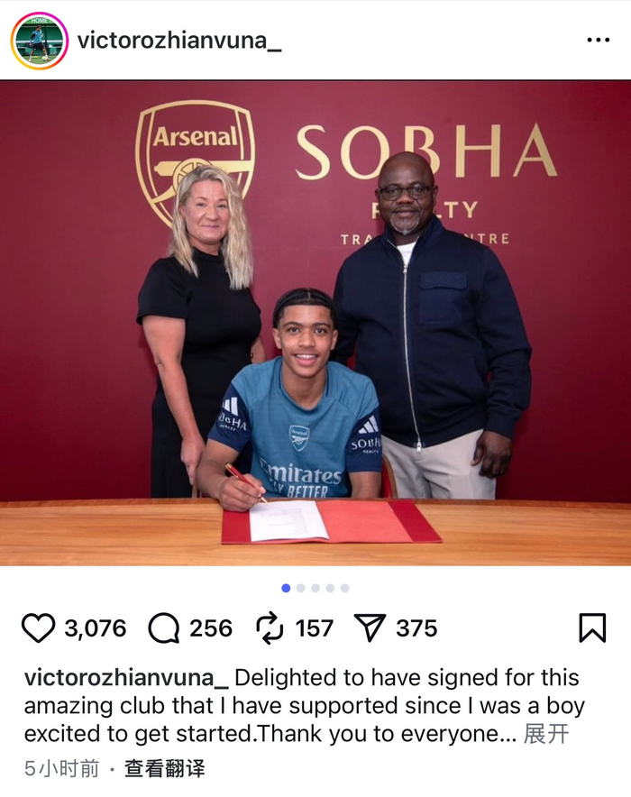 阿森纳官宣签下诺尔高俱乐部今夏第三笔引援