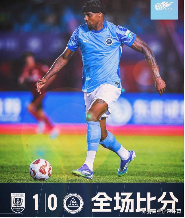 关于深圳新鹏城五连败后保级形势严峻深圳新鹏城剩余8轮赛程艰苦的信息 第2张 关于深圳新鹏城五连败后保级形势严峻深圳新鹏城剩余8轮赛程艰苦的信息 第2张