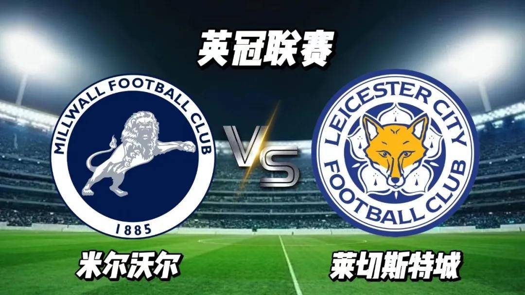 英冠：朴茨茅斯VS米尔沃尔