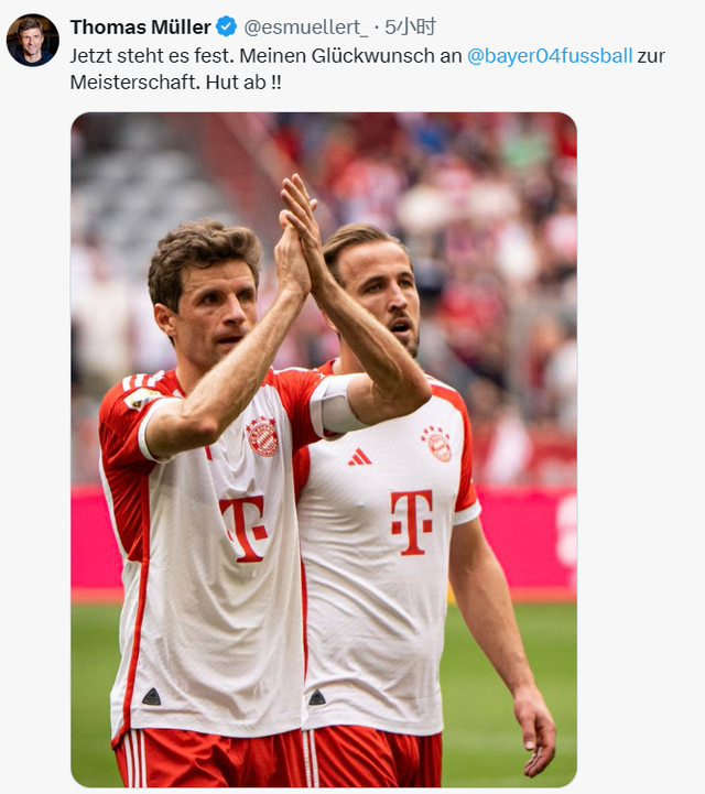 包含勒沃库森社媒嘲讽曼联在杯赛中尴尬出局的词条  第2张