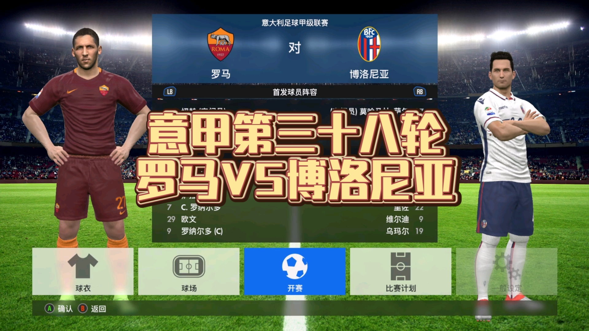 关于2025-2026意甲最新积分榜实时数据速递（完整版）的信息  第2张