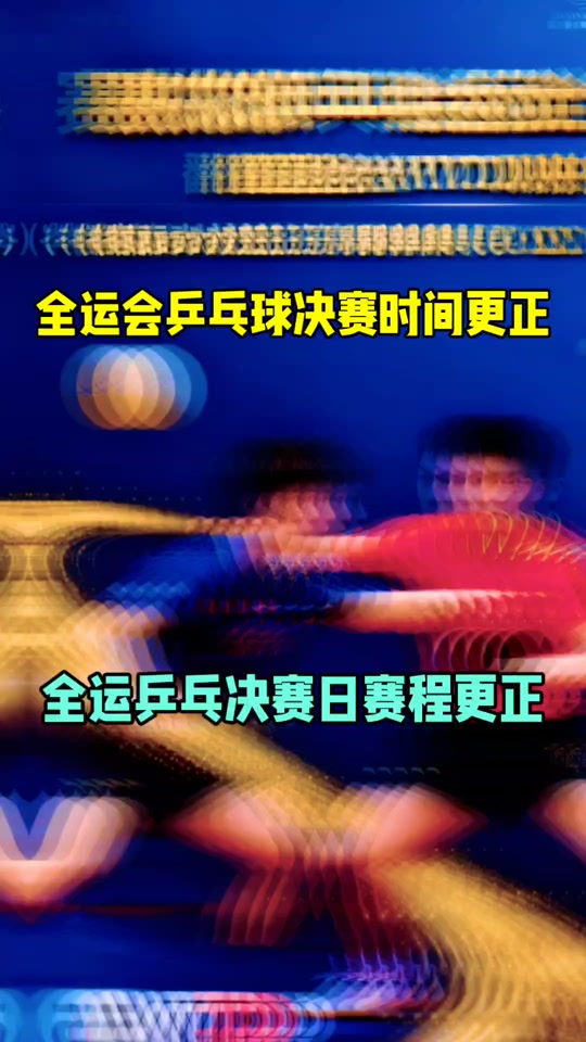 大运会女篮决赛时间7月26日凌晨2点正式打响  第2张