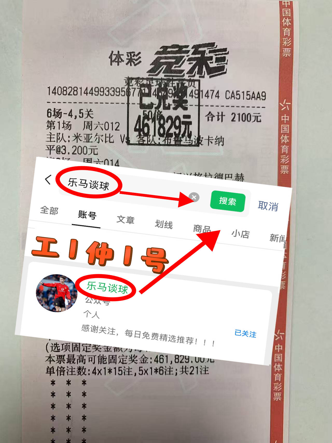 欧冠：加拉塔萨雷VS圣吉罗斯