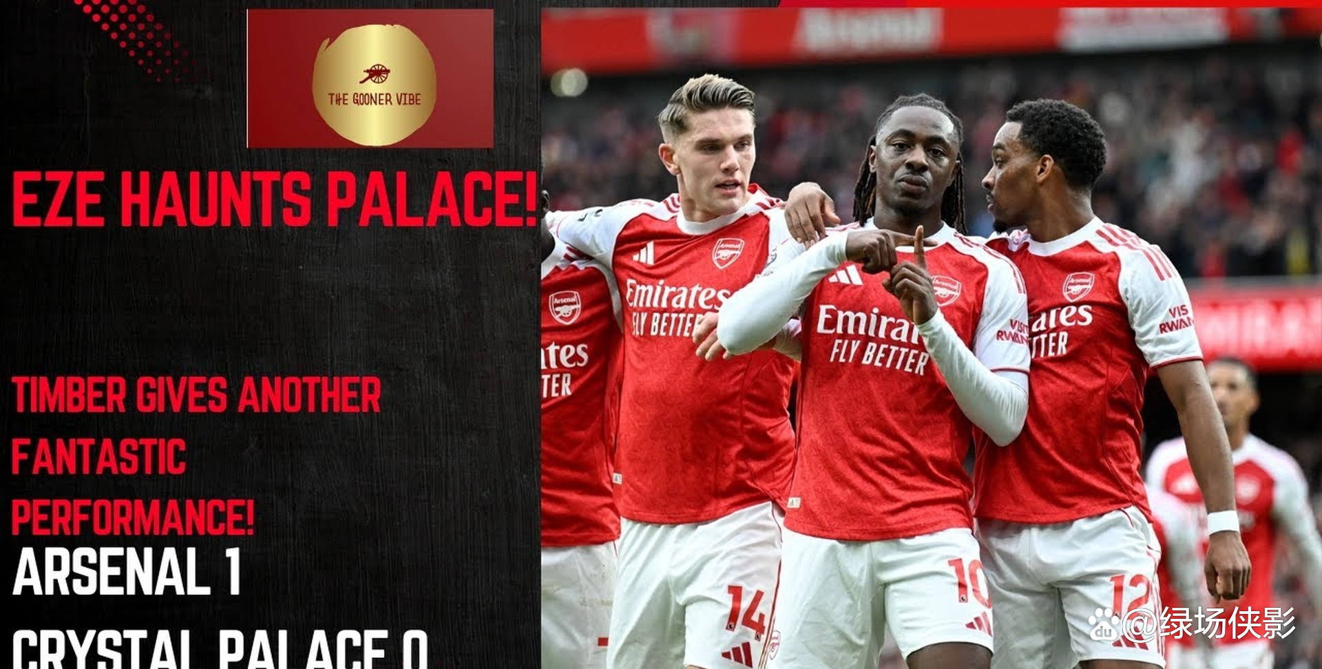 关于阿森纳希望低于解约金引进埃泽这笔交易是阿森纳引援重点的信息 第1张 关于阿森纳希望低于解约金引进埃泽这笔交易是阿森纳引援重点的信息 第1张