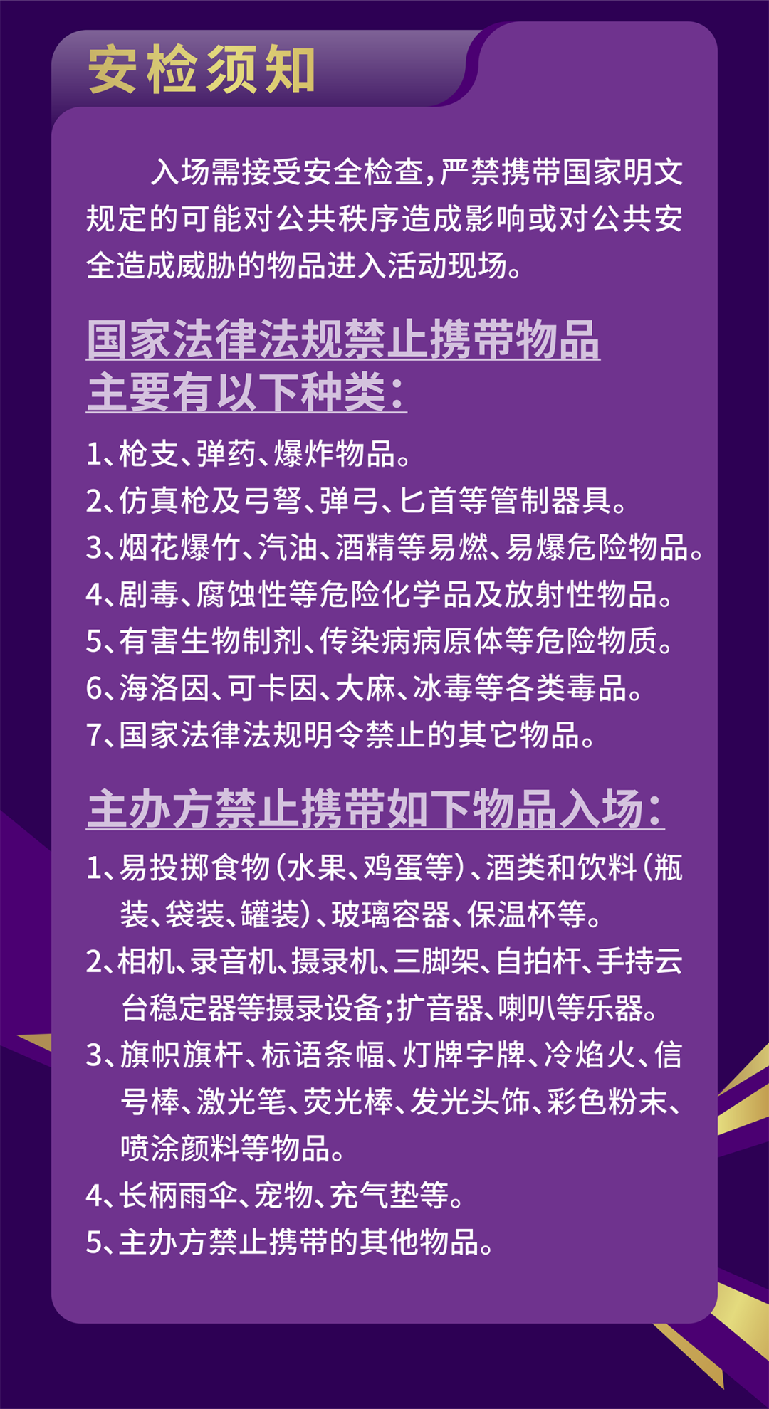 2025足协杯决赛对阵赛程时间表12月5日将在苏州带来争冠大战的简单介绍 第1张 2025足协杯决赛对阵赛程时间表12月5日将在苏州带来争冠大战的简单介绍 第1张