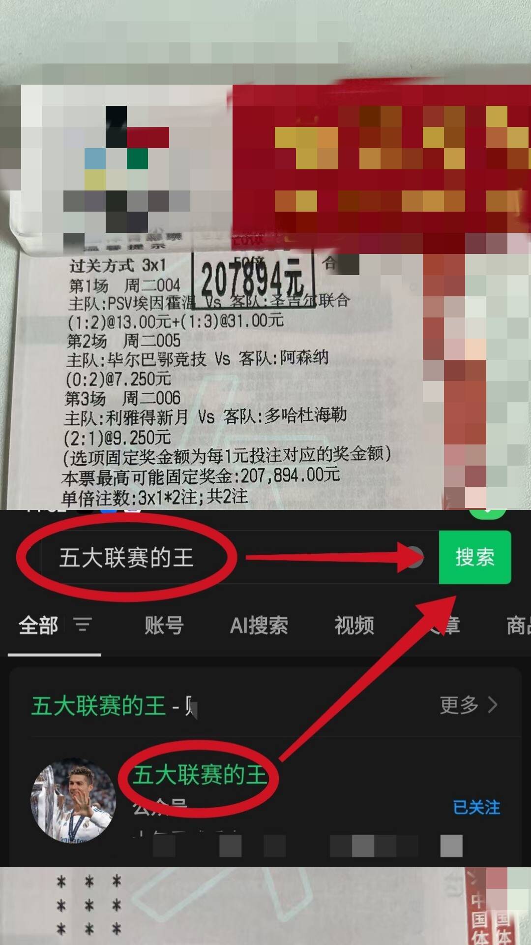 荷乙：奥斯VS瓦尔维克