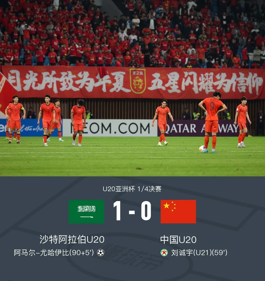 关于曝足协考虑放弃国足9月集训国足无缘世预赛附加赛的信息  第1张