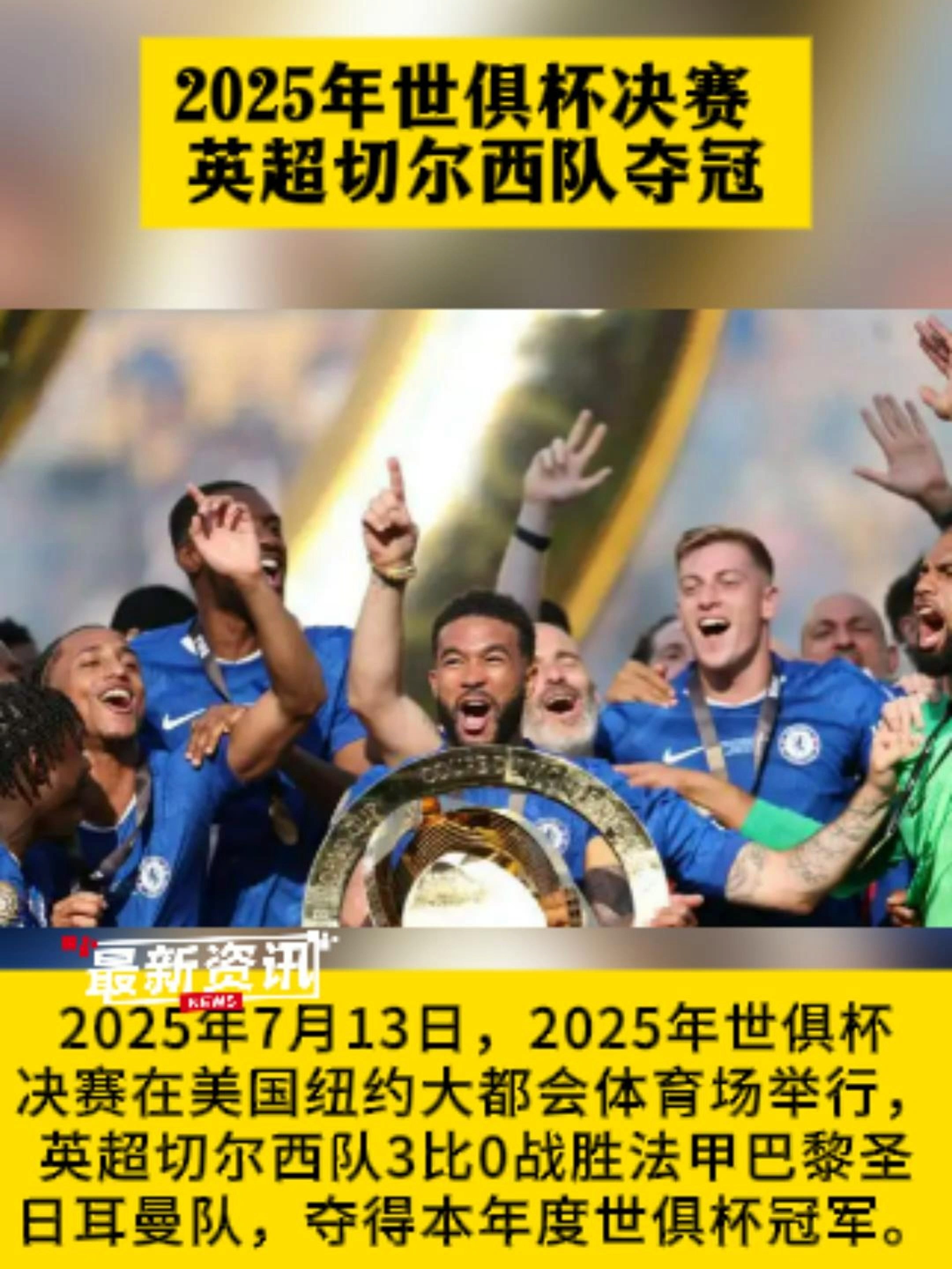 包含2025世俱杯现场观众人数榜最新一览巴黎vs马竞领跑的词条  第2张