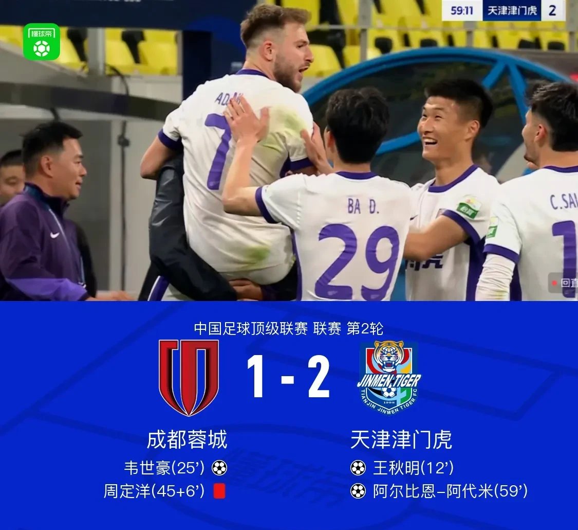 关于津门虎球员情绪比较低落天津津门虎迎战上海申花的信息