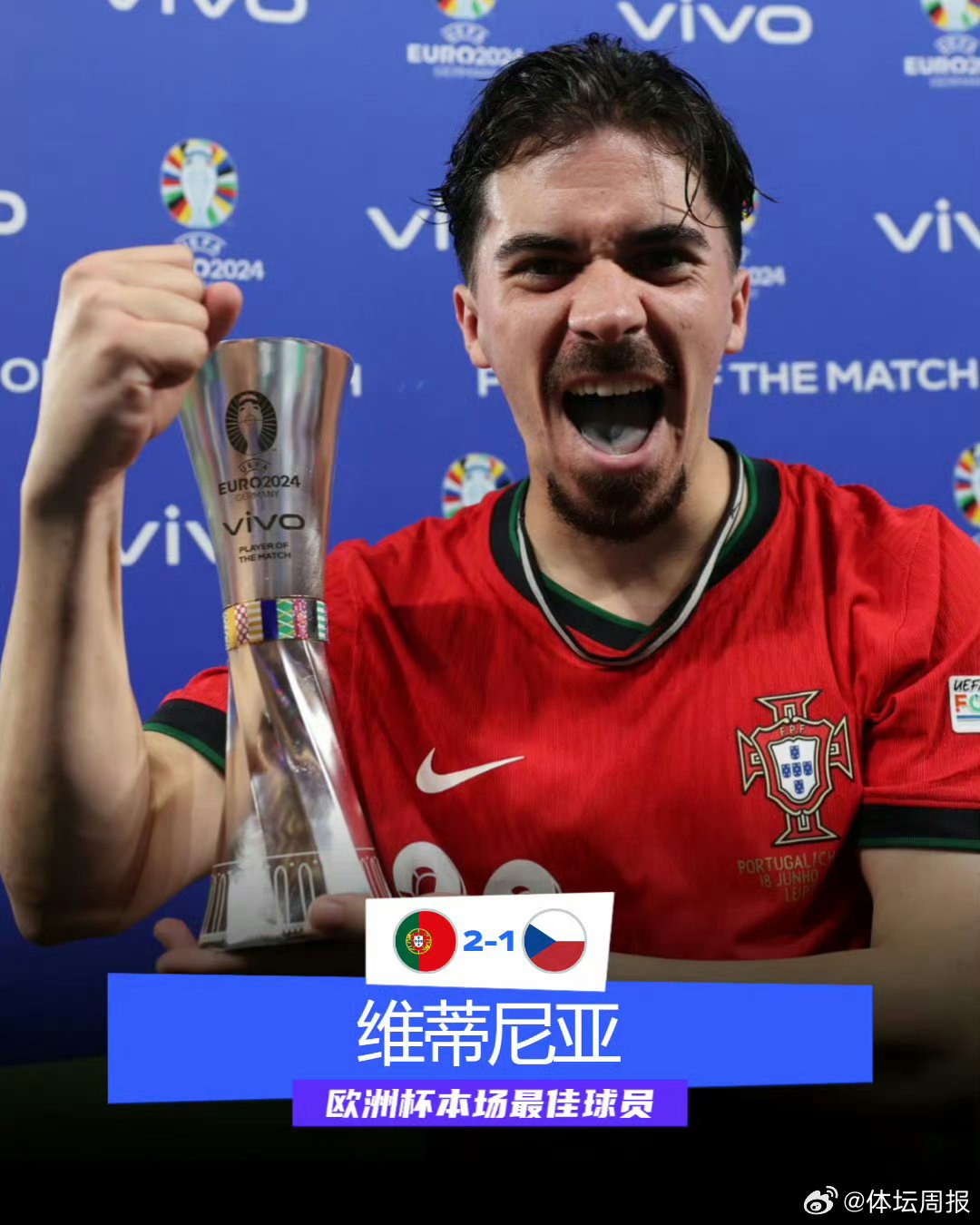 关于维蒂尼亚身价暴涨达8000万欧上涨2000万欧的信息  第2张