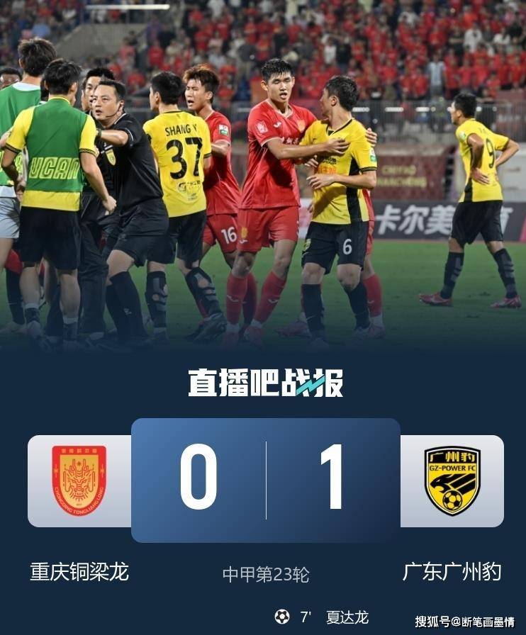 关于广东广州豹官宣主帅黎兵下课成立临时教练组的信息 第2张 关于广东广州豹官宣主帅黎兵下课成立临时教练组的信息 第2张