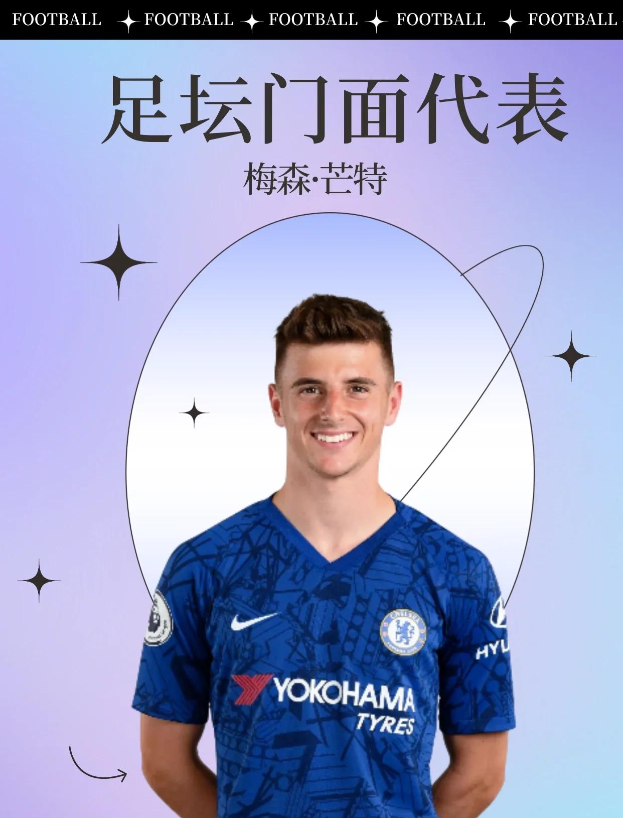 曼联联系喜欢芒特的高考女孩送上球员亲笔签名的简单介绍  第1张