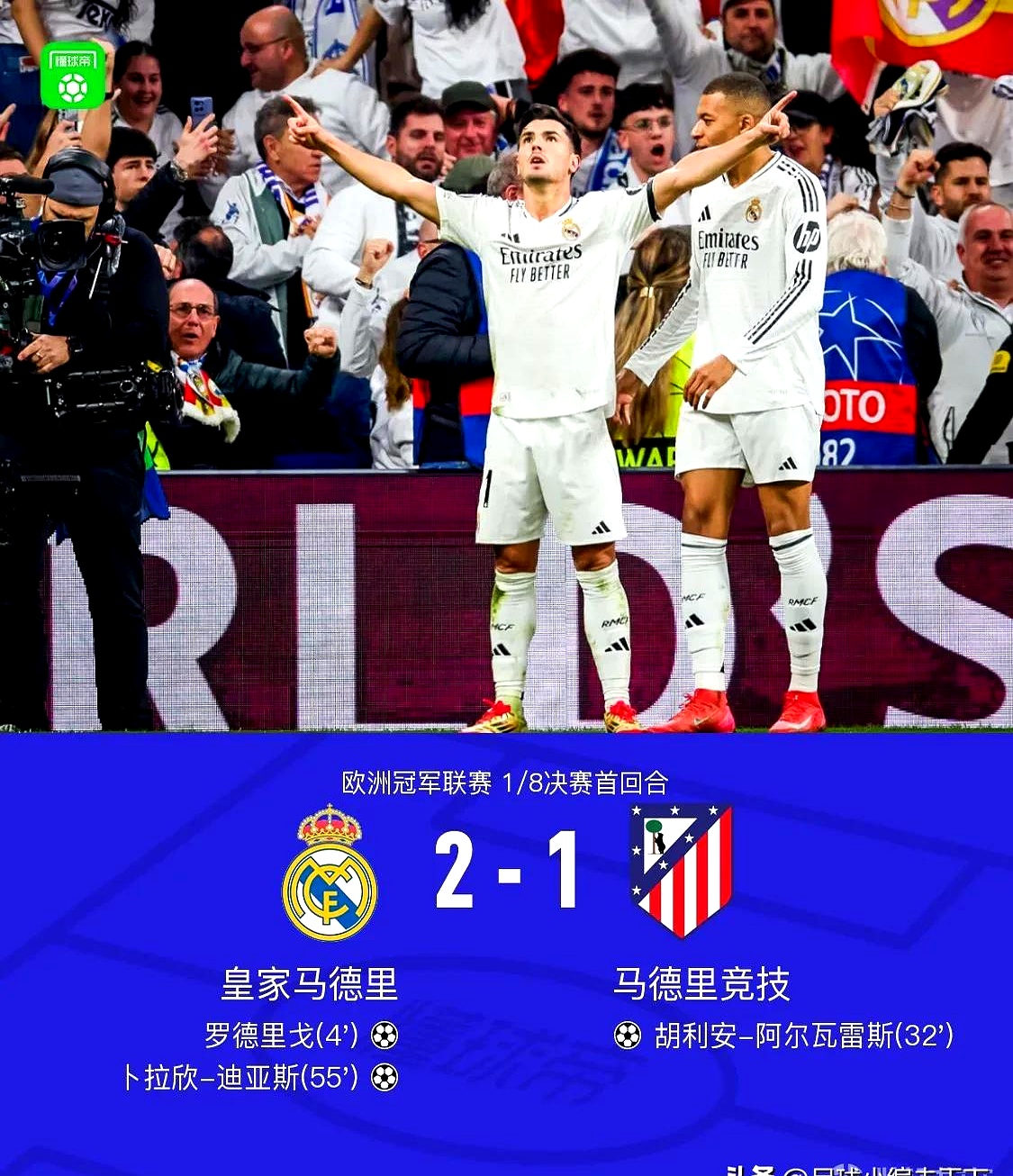 皇马将战大巴黎赫伊森遭遇停赛 第1张 皇马将战大巴黎赫伊森遭遇停赛 第1张