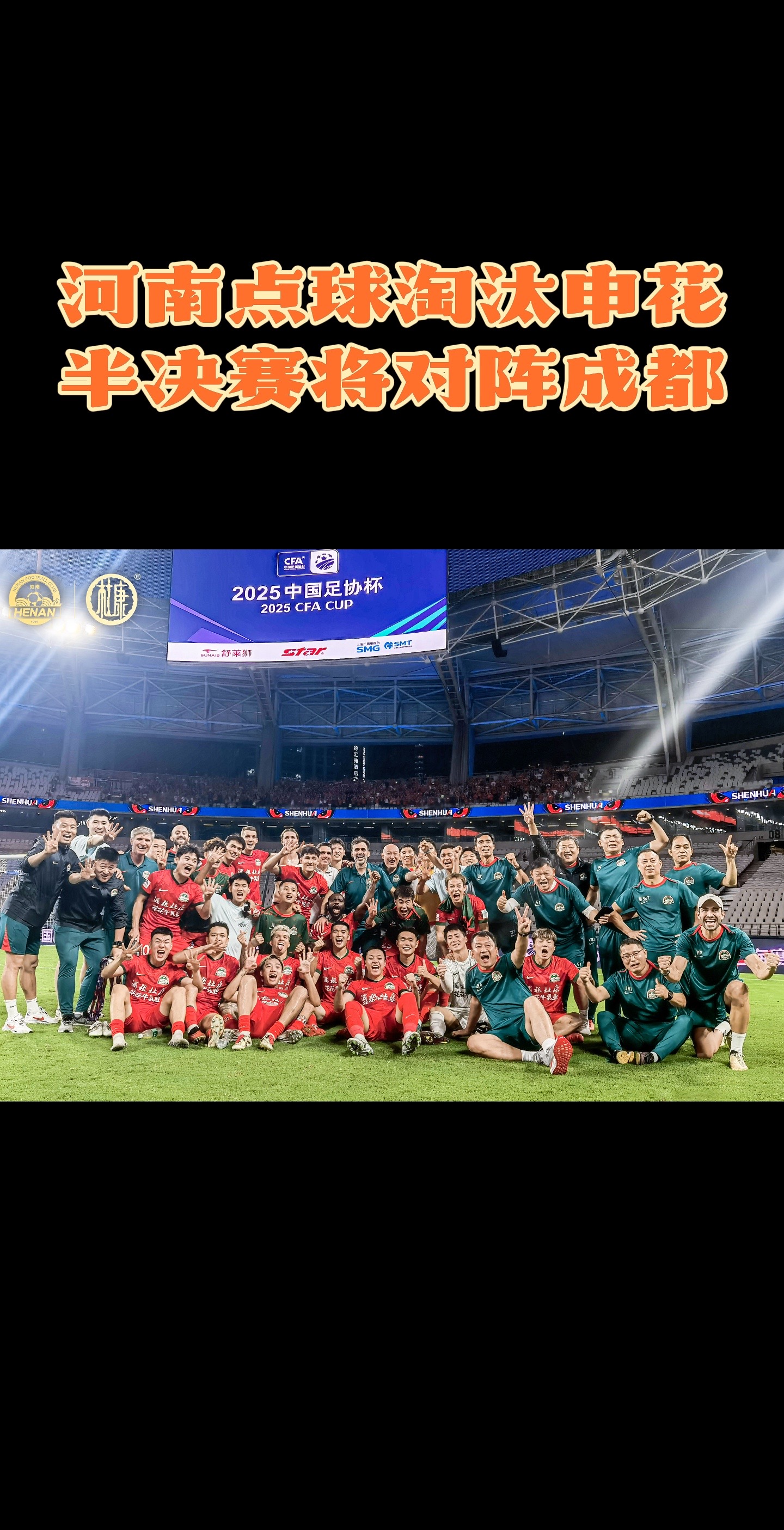 关于麦麦提江执法足协杯蓉城vs河南足协杯半决赛裁判名单出炉的信息