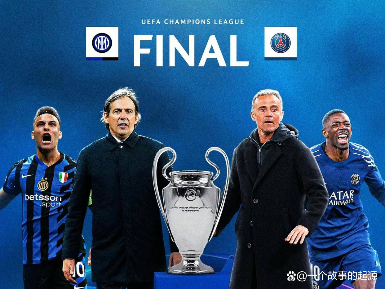 曝国米完整阵容出战欧冠决赛国米对阵巴黎的简单介绍  第1张