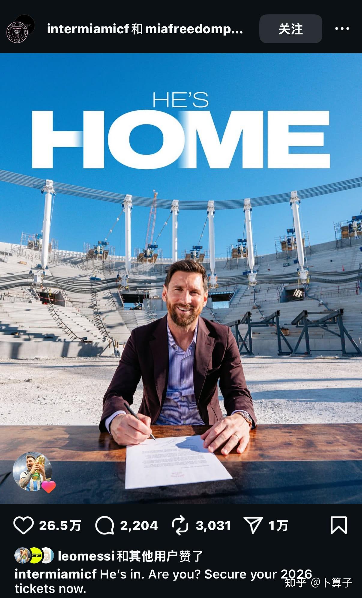 关于贝克汉姆庆祝续约梅西成功梅西合约延长至2028年的信息 第2张 关于贝克汉姆庆祝续约梅西成功梅西合约延长至2028年的信息 第2张