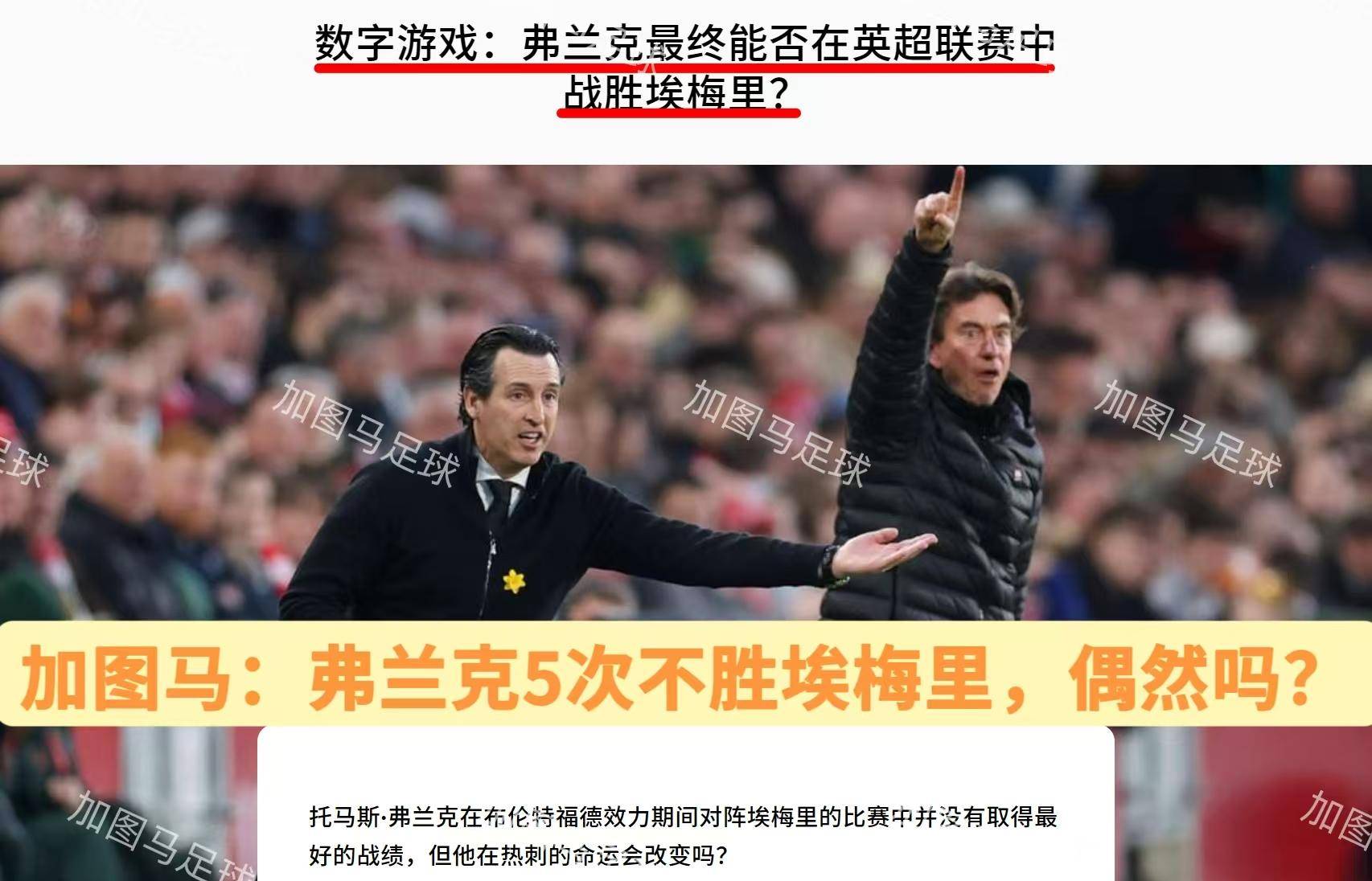 曝热刺和维拉继续关注帕奎塔西汉姆愿意放人 第1张 曝热刺和维拉继续关注帕奎塔西汉姆愿意放人 第1张