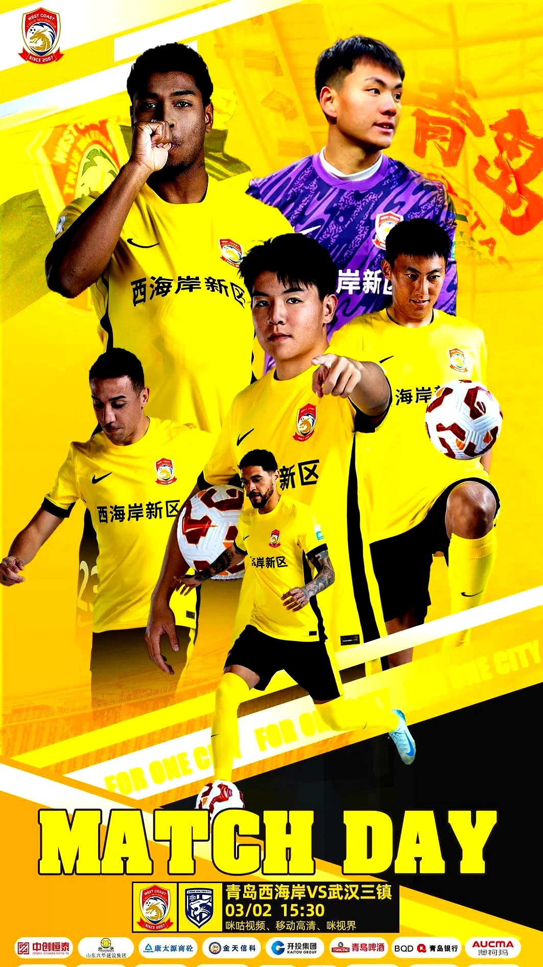 足球报:武汉三镇成功保级难掩困境球队并未走出动荡的简单介绍 第1张 足球报:武汉三镇成功保级难掩困境球队并未走出动荡的简单介绍 第1张