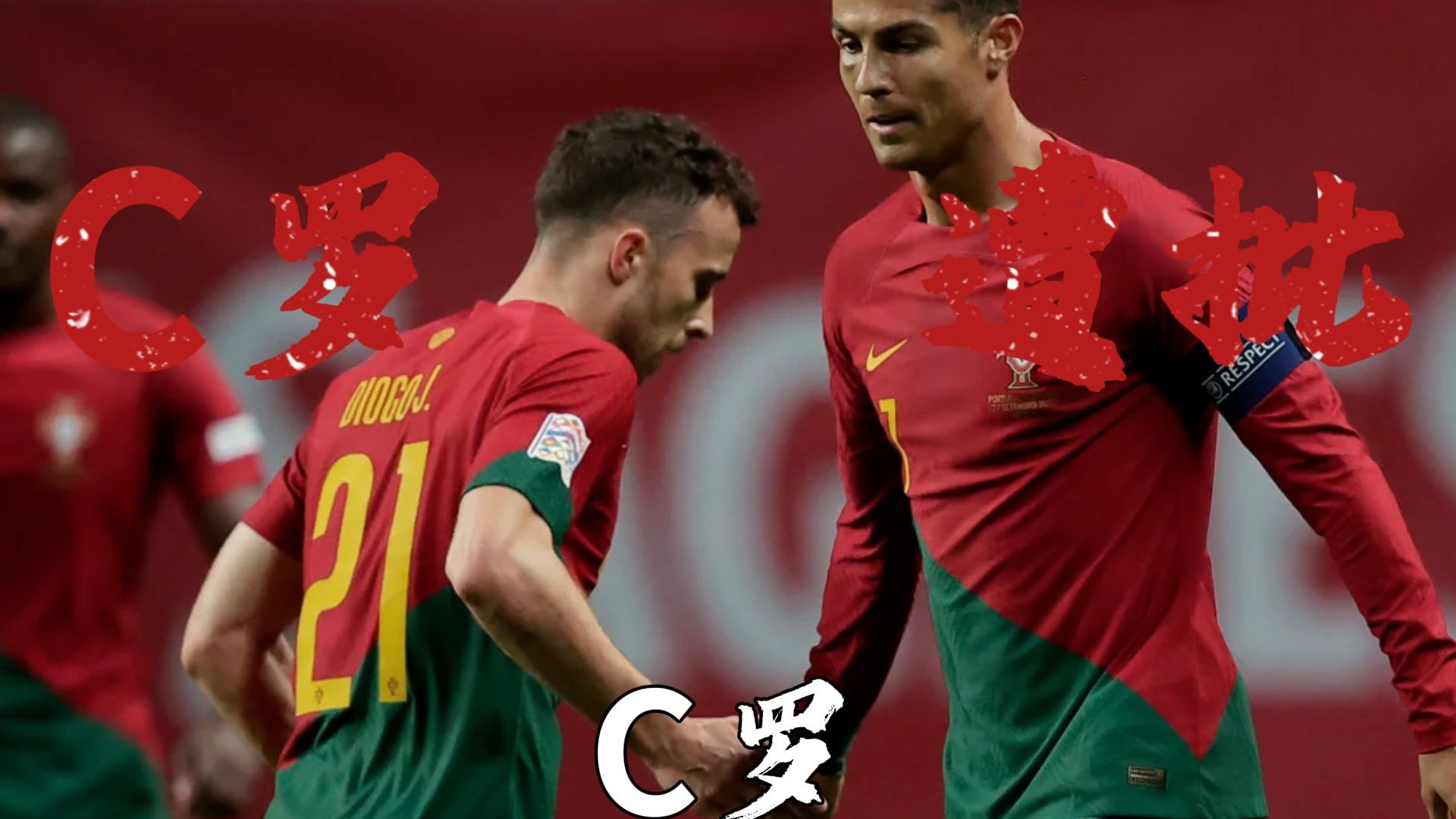 法媒：C罗将主导胜利今夏转会决策已经确定将留队的简单介绍  第1张