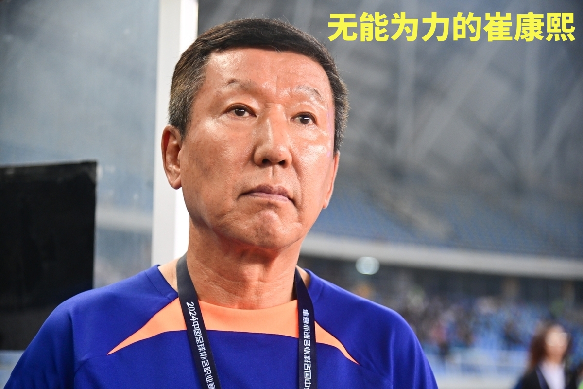 关于崔康熙请假时长两个月催崔康熙8月30日前会回到山东泰山的信息