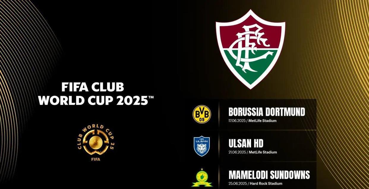 世俱杯弗鲁米嫩塞vs多特蒙德预测分析多特蒙德首次参加世俱杯的简单介绍