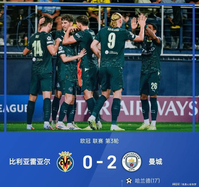 包含阿森纳欧冠连续7次击败西甲球队创下历史纪录的词条  第1张