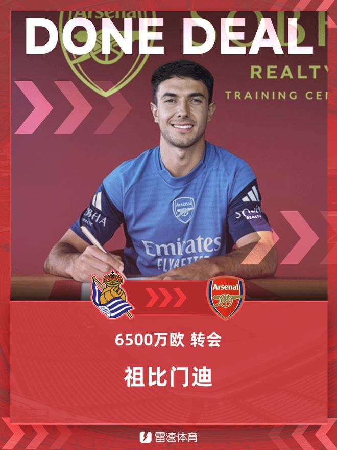 切尔西报价吉滕斯双方已经深入转会谈判的简单介绍  第1张