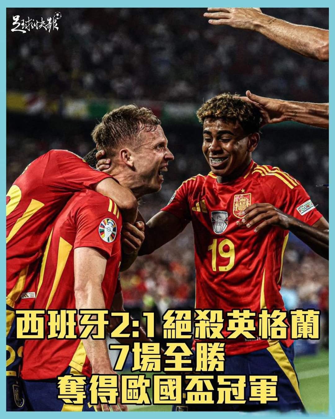 包含西班牙晋级欧国联决赛将与葡萄牙争夺冠军的词条